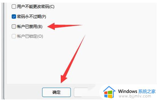 windows系统帐号被锁定怎么解除_电脑账户锁定如何解除