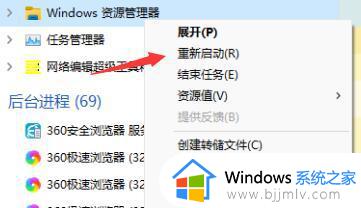 win11菜单键没反应怎么办_win11开始菜单没反应如何解决