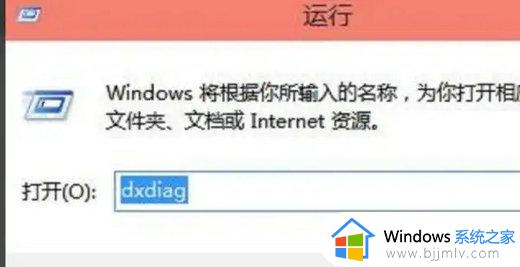 查看电脑配置win10的步骤_win10系统怎么查看电脑配置