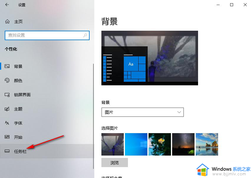 win10设置任务栏图标大小怎么调_win10如何设置任务栏图标大小