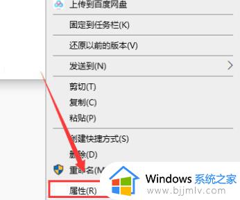 win10设置截图快捷键方法_win10如何设置截图快捷键