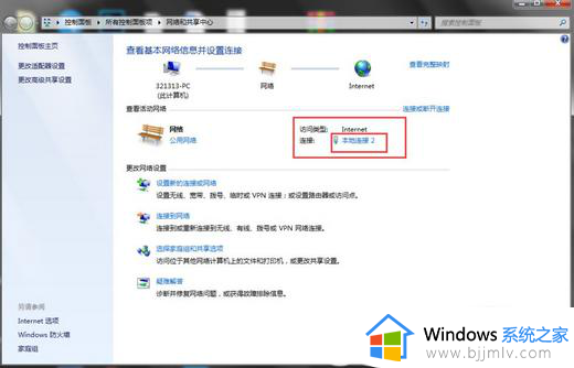 windows7网络ip地址错误怎么办 windows7电脑的ip地址错误解决方法