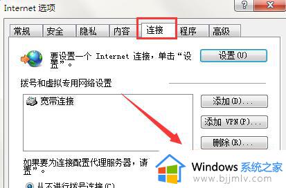 windows7脱机状态怎么解除_windows7电脑处于脱机状态如何恢复