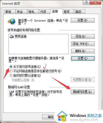 windows7脱机状态怎么解除_windows7电脑处于脱机状态如何恢复