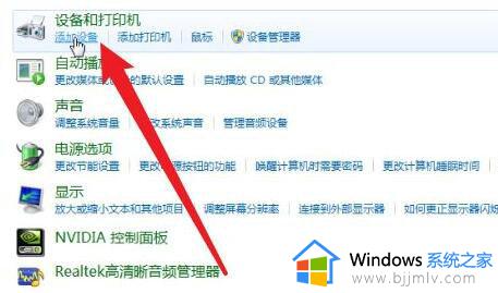 windows7台式电脑怎么连接蓝牙耳机_台式电脑windows7如何连蓝牙耳机