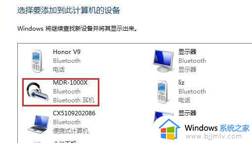 windows7台式电脑怎么连接蓝牙耳机_台式电脑windows7如何连蓝牙耳机