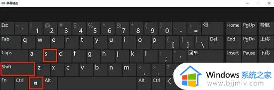 windows截屏快捷方式介绍_windows截屏快捷键是哪个