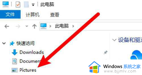 windows截图文件夹在哪 windows的截图保存在哪个文件夹
