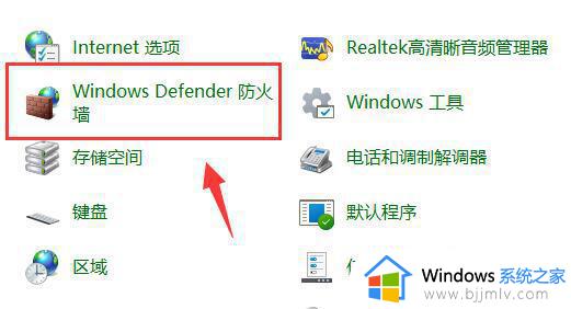 windows禁止应用联网怎么操作_windows如何禁止应用联网