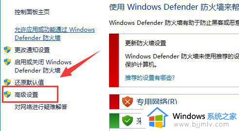 windows禁止应用联网怎么操作_windows如何禁止应用联网