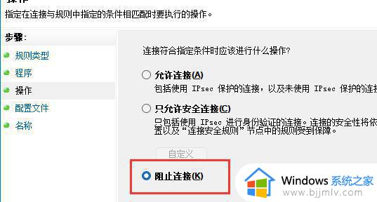 windows禁止应用联网怎么操作_windows如何禁止应用联网