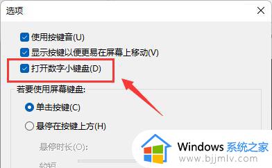 笔记本win11键盘失灵按什么键恢复_win11笔记本键盘没反应怎么办