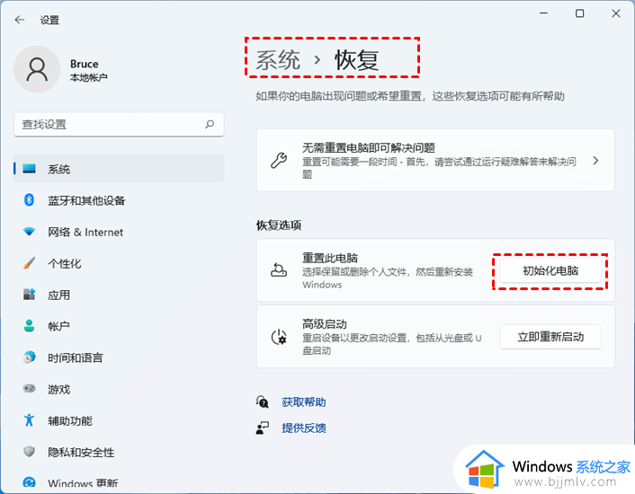 电脑win11打不开windows菜单怎么办_win11电脑无法打开开始菜单如何解决