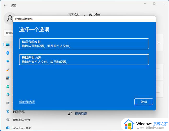 电脑win11打不开windows菜单怎么办_win11电脑无法打开开始菜单如何解决