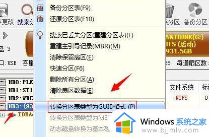 windows11无法安装到这个磁盘怎么恢复_磁盘装不了windows11如何处理