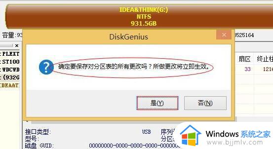 windows11无法安装到这个磁盘怎么恢复_磁盘装不了windows11如何处理