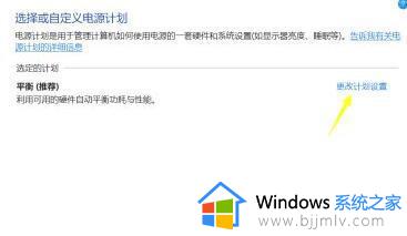 windows11无法充电怎么回事_windows11系统充不进去电如何处理