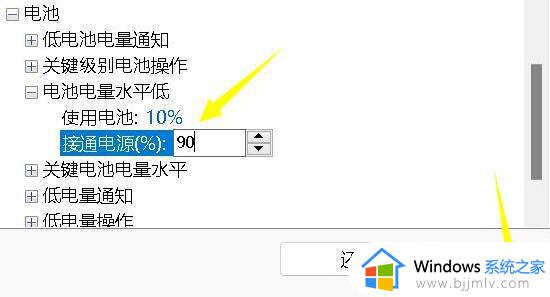 windows11无法充电怎么回事_windows11系统充不进去电如何处理