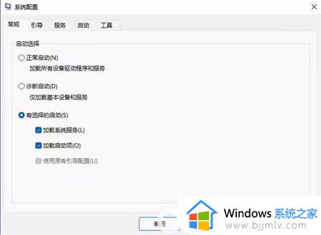windows11开机启动项在哪里设置_win11开机启动项的设置教程