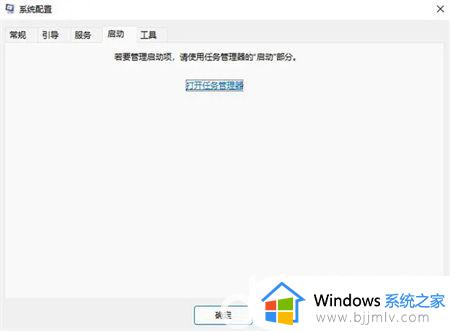 windows11开机启动项在哪里设置_win11开机启动项的设置教程