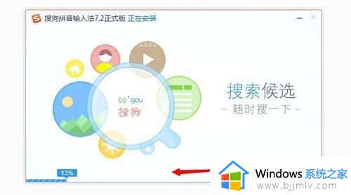 怎样在电脑上添加搜狗输入法_如何在电脑里添加搜狗输入法