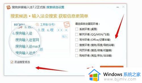 怎样在电脑上添加搜狗输入法_如何在电脑里添加搜狗输入法