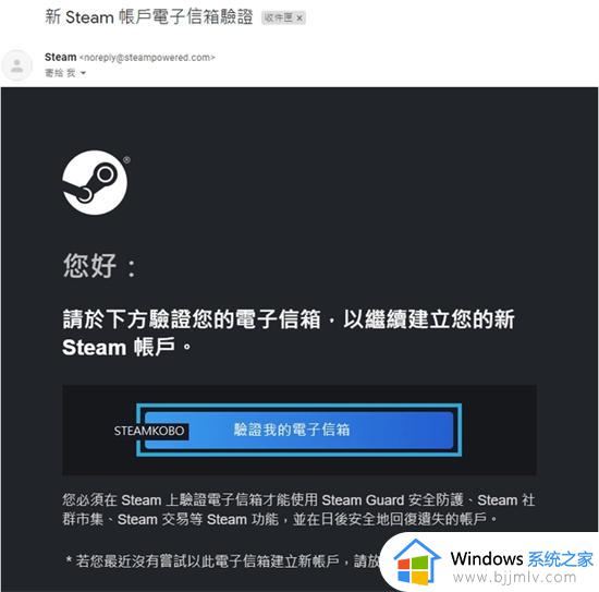 怎样注册steam账号_免费创建steam账号过程