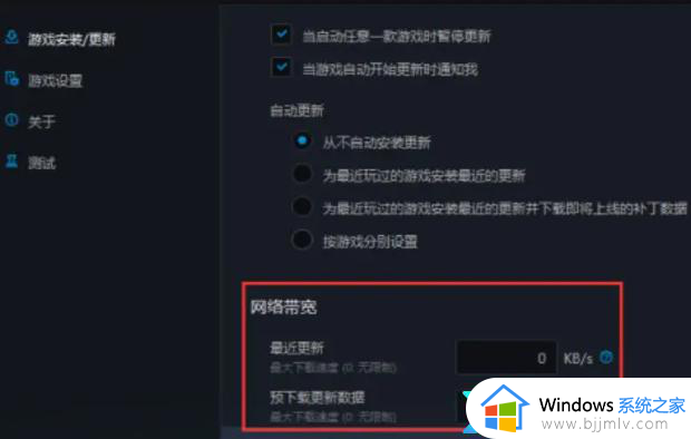 战网客户端下载进度条不动的解决方法_战网下载一直卡在读条怎么办