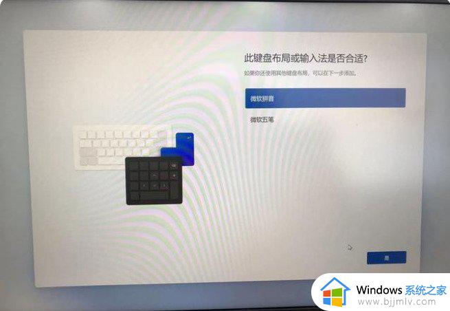 win11不联网怎么进系统_2024最新win11跳过激活联网教程