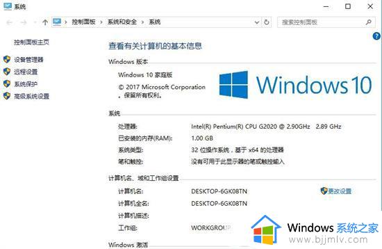 如何判断win10是不是正版_win10电脑系统怎么看正版和盗版