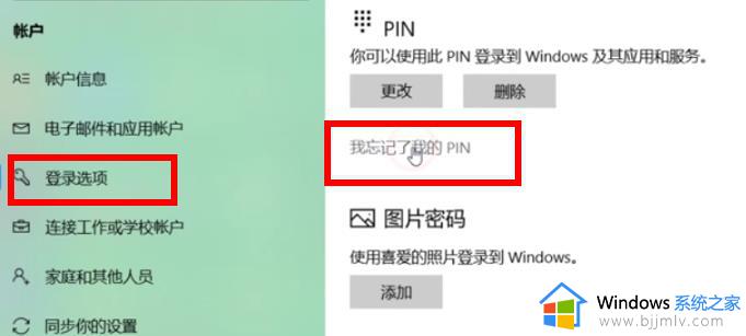 如何取消win10开机pin码登录_win10怎样取消开机pin码