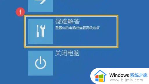 windows11开机显示自动修复怎么回事_win11一开始就显示自动修复如何解决