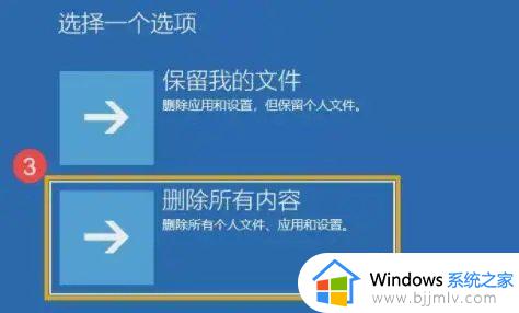 windows11开机显示自动修复怎么回事_win11一开始就显示自动修复如何解决