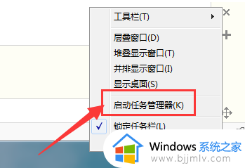 windows7任务管理器停止工作怎么解决_windows7任务管理器已停止工作解决方案