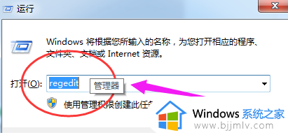 windows7任务管理器停止工作怎么解决_windows7任务管理器已停止工作解决方案