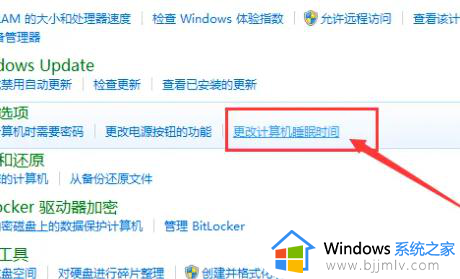 windows7取消休眠设置详细步骤_windows7如何不让电脑黑屏休眠