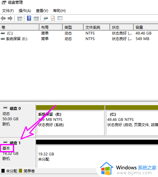 win10动态磁盘转换为基本磁盘怎么操作_win10如何将动态磁盘转换为基本磁盘