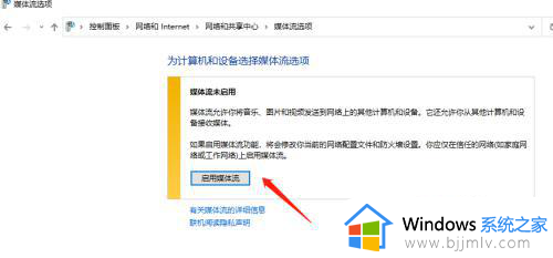 win10共享文件夹给电视怎么操作_电视访问win10共享文件夹方法