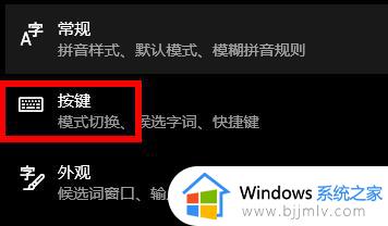 win10关闭全角输入怎么操作_win10电脑如何更换全角输入