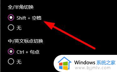 win10关闭全角输入怎么操作_win10电脑如何更换全角输入