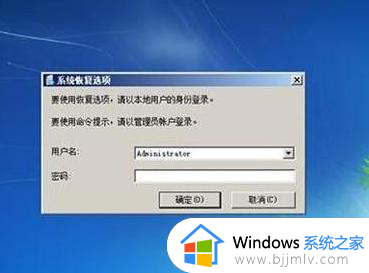 win7系统坏了开不了机怎么办_win7系统开不了机怎么修复系统