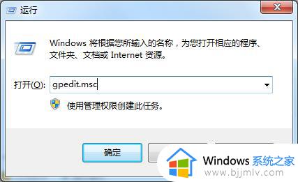 win7系统开关机图片怎么去掉_win7开关机图片怎么取消