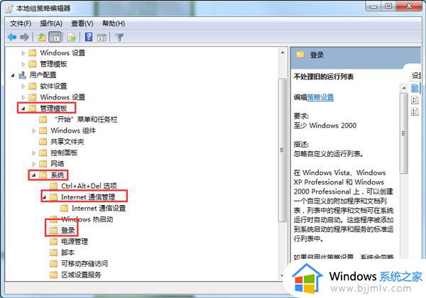 win7系统开关机图片怎么去掉_win7开关机图片怎么取消