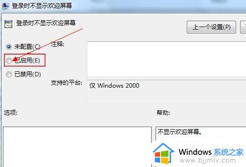 win7系统开关机图片怎么去掉_win7开关机图片怎么取消