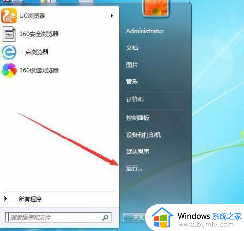 win7系统局域网无法看到其他电脑怎么办_win7网络里面发现不了局域网其他电脑如何解决