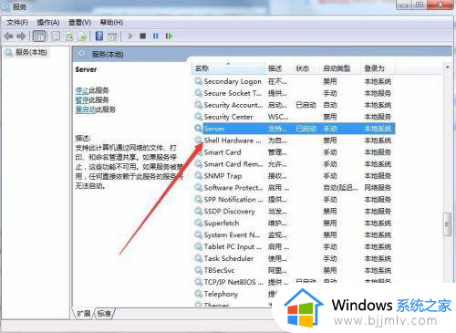 win7系统局域网无法看到其他电脑怎么办_win7网络里面发现不了局域网其他电脑如何解决