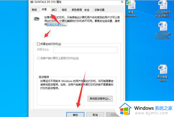 win7系统连接win10系统共享打印机方法_win7连接win10共享打印机怎么操作