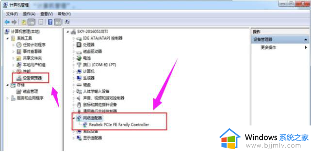 win7系统没有wifi驱动怎么办_win7电脑网卡驱动不见了如何解决