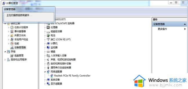 win7系统没有wifi驱动怎么办_win7电脑网卡驱动不见了如何解决