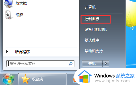 win7系统游戏在哪里_win7电脑游戏怎么打开